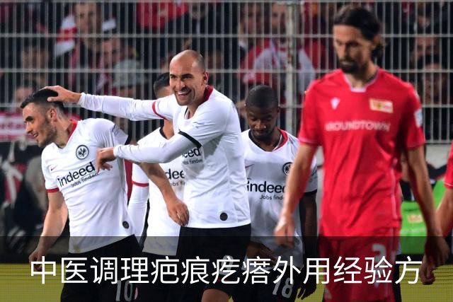 中医调理疤痕疙瘩外用经验方