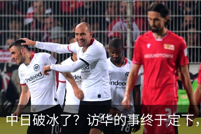 中日破冰了？访华的事终于定下，中方仁至义尽，高市的麻烦刚开始