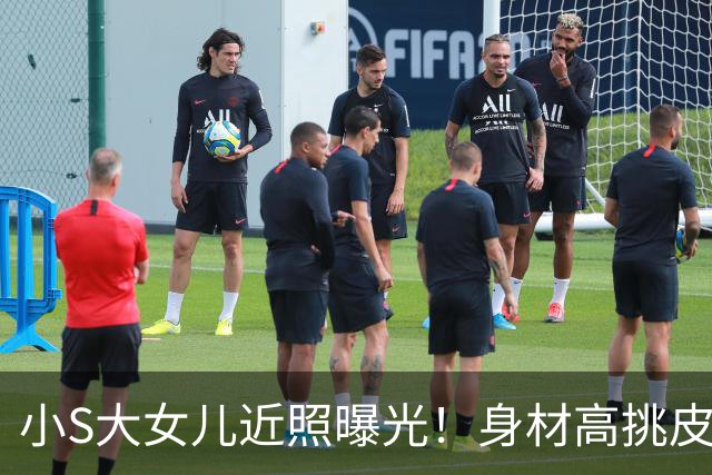 小S大女儿近照曝光！身材高挑皮肤黝黑，五官精致与姨妈大S好像