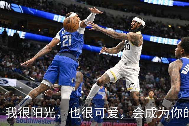 我很阳光，也很可爱，会成为你的小公主吗