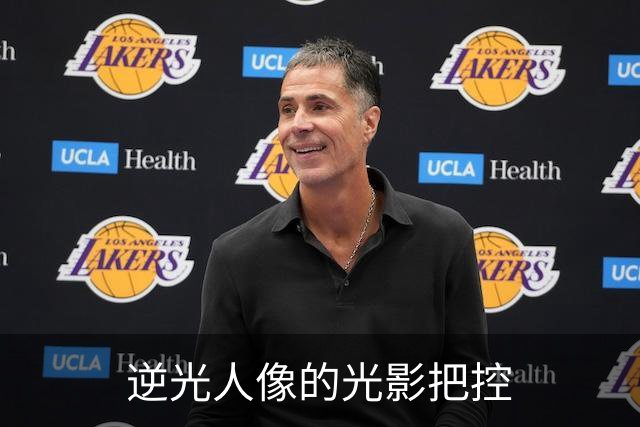 逆光人像的光影把控